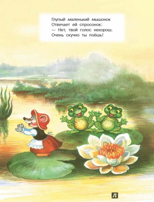 Маленькие сказочки: Серия книг Маленькие сказочки | издательство Стрекоза
