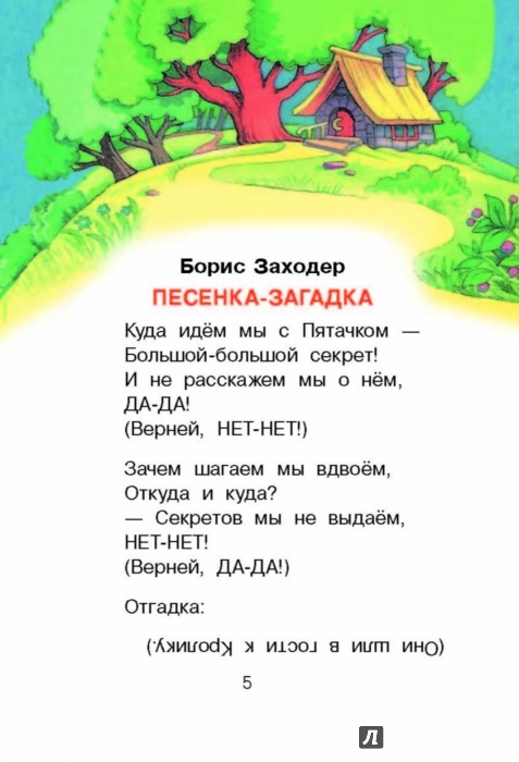 Винипух слушать песни: Песенка Винни Пуха слушать онлайн и скачать