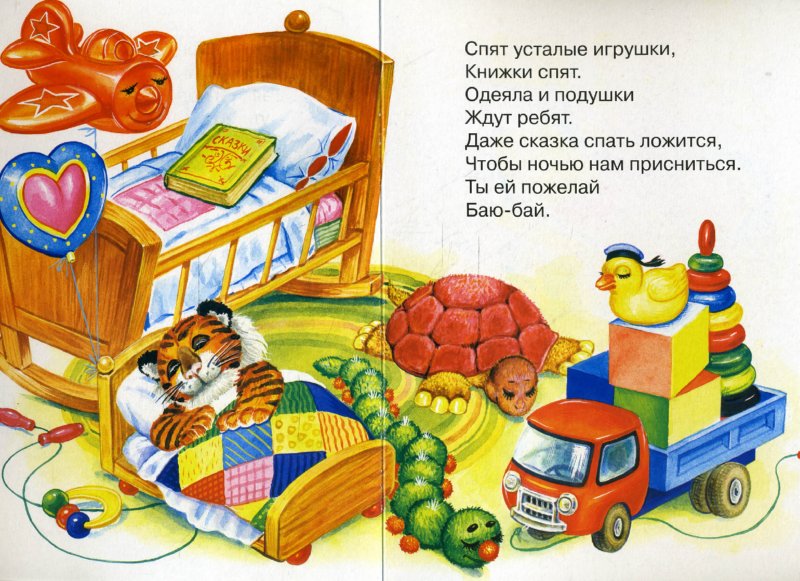Спят усталые игрушки колыбельные для малышей: Спят усталые игрушки - Из телепередачи "Спокойной ночи, малыши"
