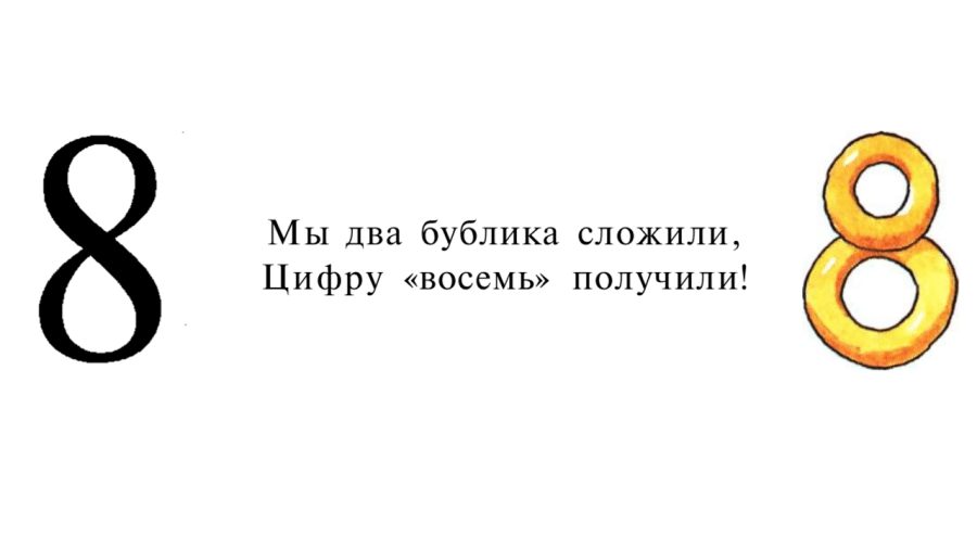 На что похожа цифра 7 в картинках для детей: Цифра 7 в стихах, пословицах, ребусах и картинках