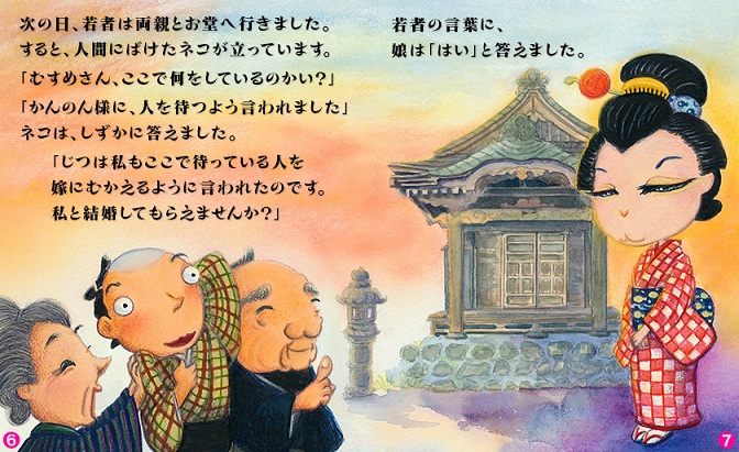 Короткая японская сказка: Японские народные сказки на русском языке. Сказки Японии — Сказки. Рассказы. Стихи