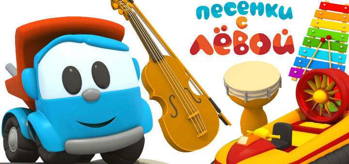 Песни про мультик: Детские песни из мультфильмов - слушать онлайн бесплатно