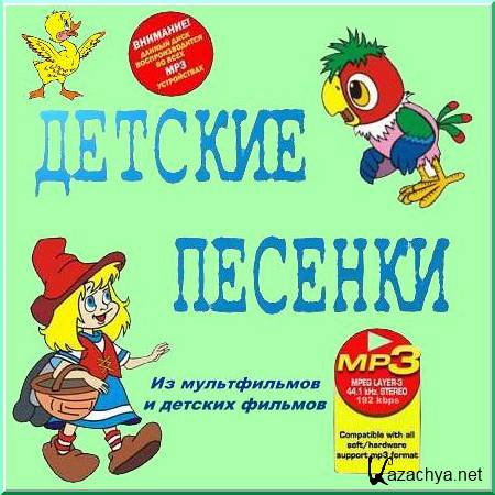 Детские песни на яндекс музыке: Яндекс.Музыка