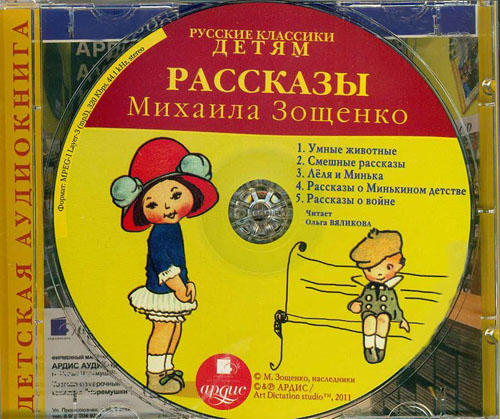 Детские аудио рассказы онлайн: Аудиорассказы для детей слушать онлайн бесплатно в формате mp3