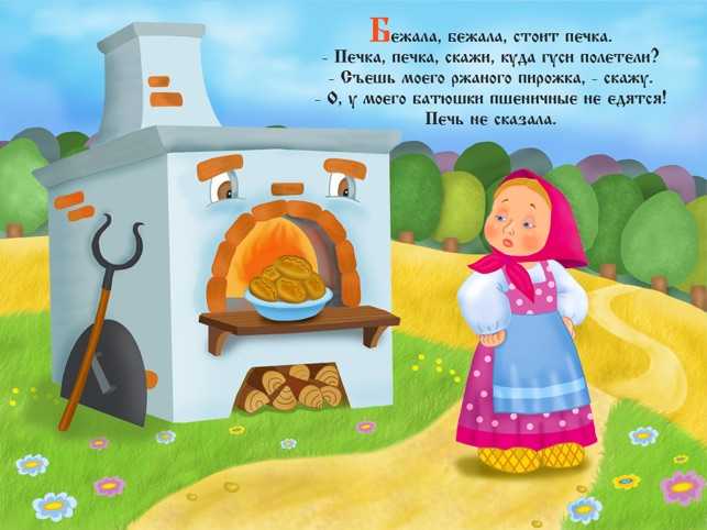 Сказка пирожок: Сказка про волшебный пирожок - Читать детям онлайн