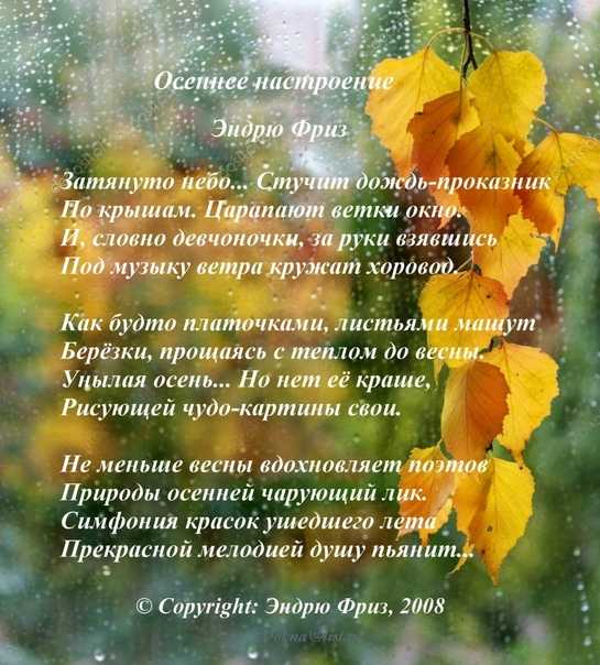 Осень наступила начались дожди до чего ж уныло выглядят сады: Сайт учителя начальных классов - Осенние стихи.