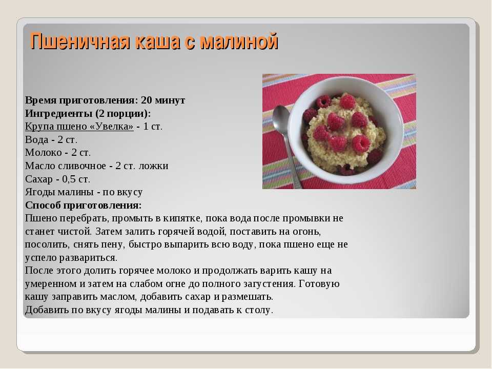 Каши рецепты детские: Детские каши - рецепты с фото на Повар.ру (197 рецептов каши для детей)