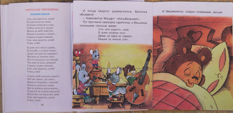 Птички уснули в саду колыбельная: Текст песни «Спи, моя радость, усни, в доме погасли огни»