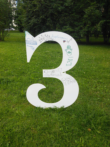 Фото буква з: D0 b1 d1 83 d0 ba d0 b2 d0 b0 z: скачать картинки, стоковые фото D0 b1 d1 83 d0 ba d0 b2 d0 b0 z в хорошем качестве