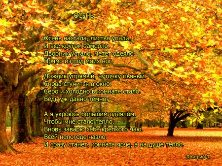 Стихотворения про осень 3 класс: Стихотворение про осень для 3 класса