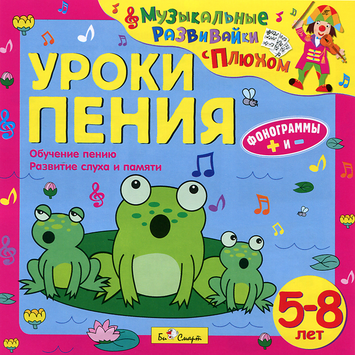 Песни для детей до 3 лет: Песни для детей. Сборники популярных детских песен. Более 500!