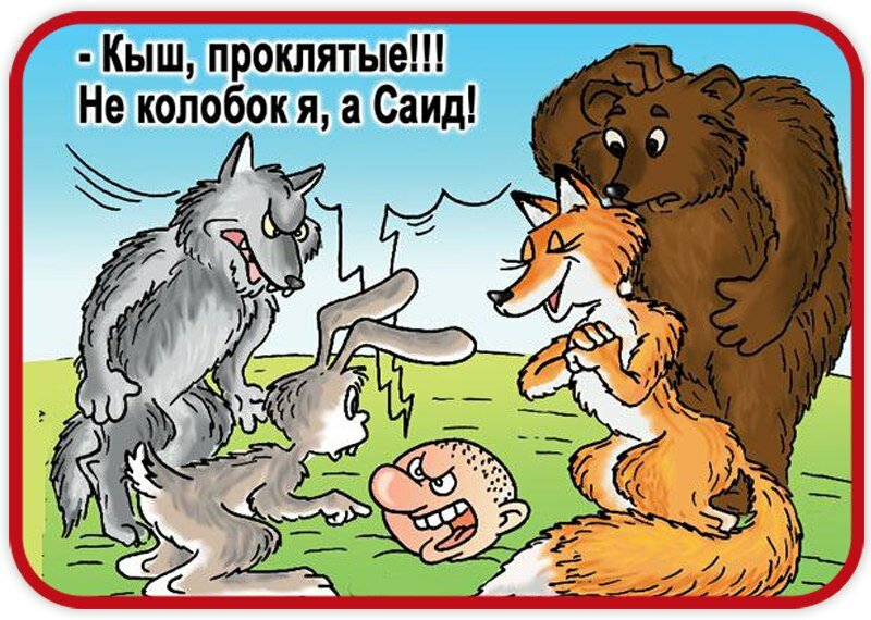 Анегдоты про зверей: Анекдоты про животных и зверей в лесу, самые смешные и новые