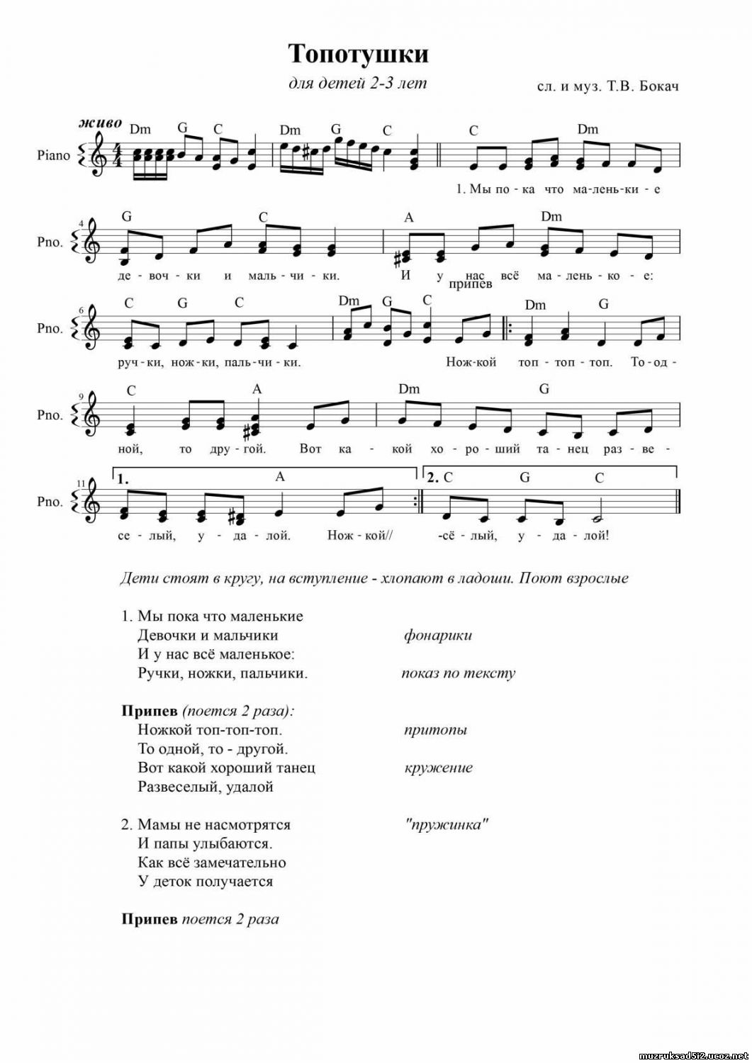 Песенка про зайчика детская текст: Детские песенки «Солнечный зайчик» - текст и слова песни в караоке на karaoke.ru