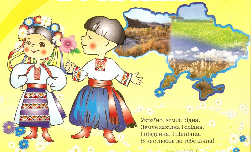 Стихи про украину на русском языке для детей: Стихи про Украину