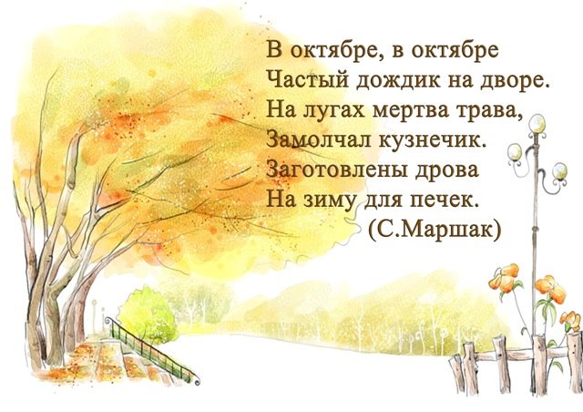 Стихи про осень для деток: Стихи про осень для детей: детские красивые стихотворения русских поэтов об осени