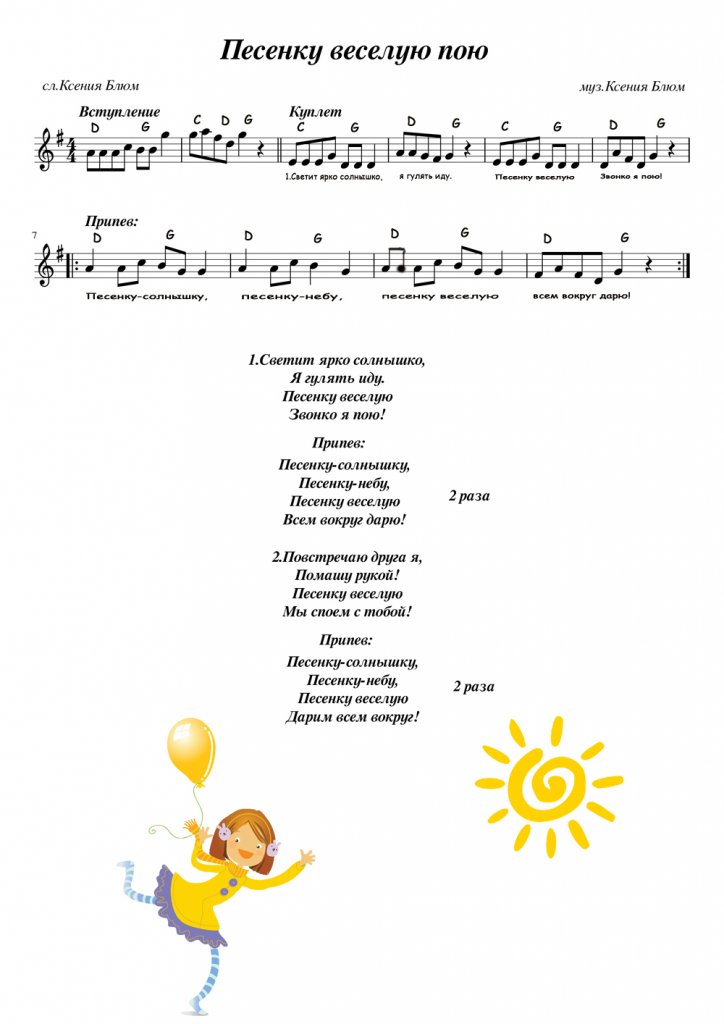 Песни детские про лето: Детские песни про лето слушать и скачать бесплатно