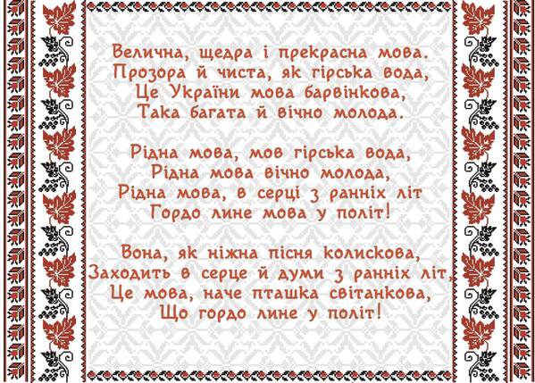 Стих про украину на украинском языке для 4 класса: 30 віршів про Україну, які легко вивчити дітям