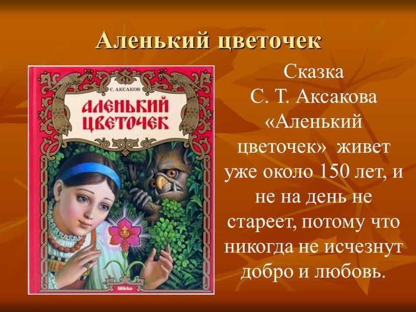 Списать сказки: Волшебные сказки. Читать онлайн. Список сказок.