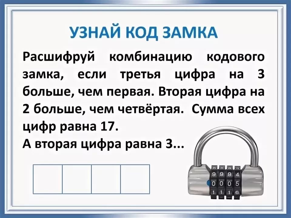 Загадки с цифрами сложные: Загадки про цифры с ответами