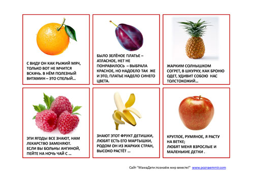Загадки про овощи и фрукты для детей 5 6 лет с ответами короткие: 100 загадок про овощи для детей и взрослых с ответами