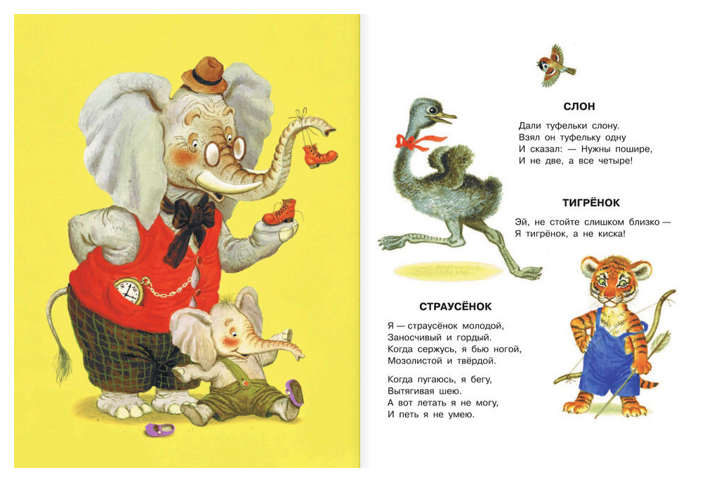 Стишки и сказки для детей: Сказки в стихах для детей
