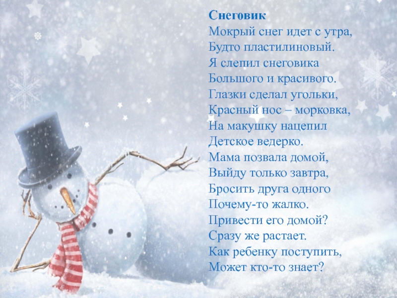 Детские песни о новом годе и зиме: Детские Новогодние песни слушать онлайн и скачать бесплатно