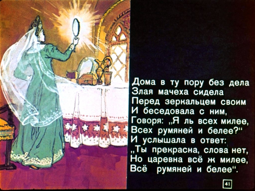 Ютуб сказка о мертвой царевне и о семи богатырях: Расшифровка сказки Пушкина "О мертвой царевне и 7 богатырях" - YouTube