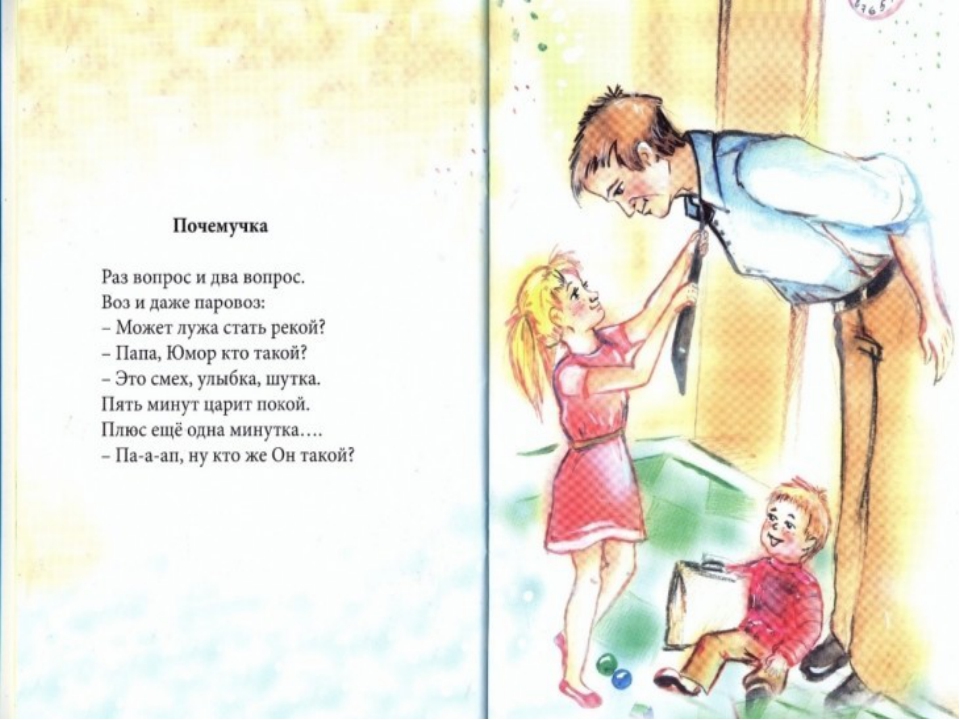 Стих папе детский: Стихи про папу для детей
