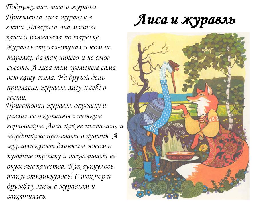 Короткая русская сказка: рассказ Льва Толстого, читать онлайн