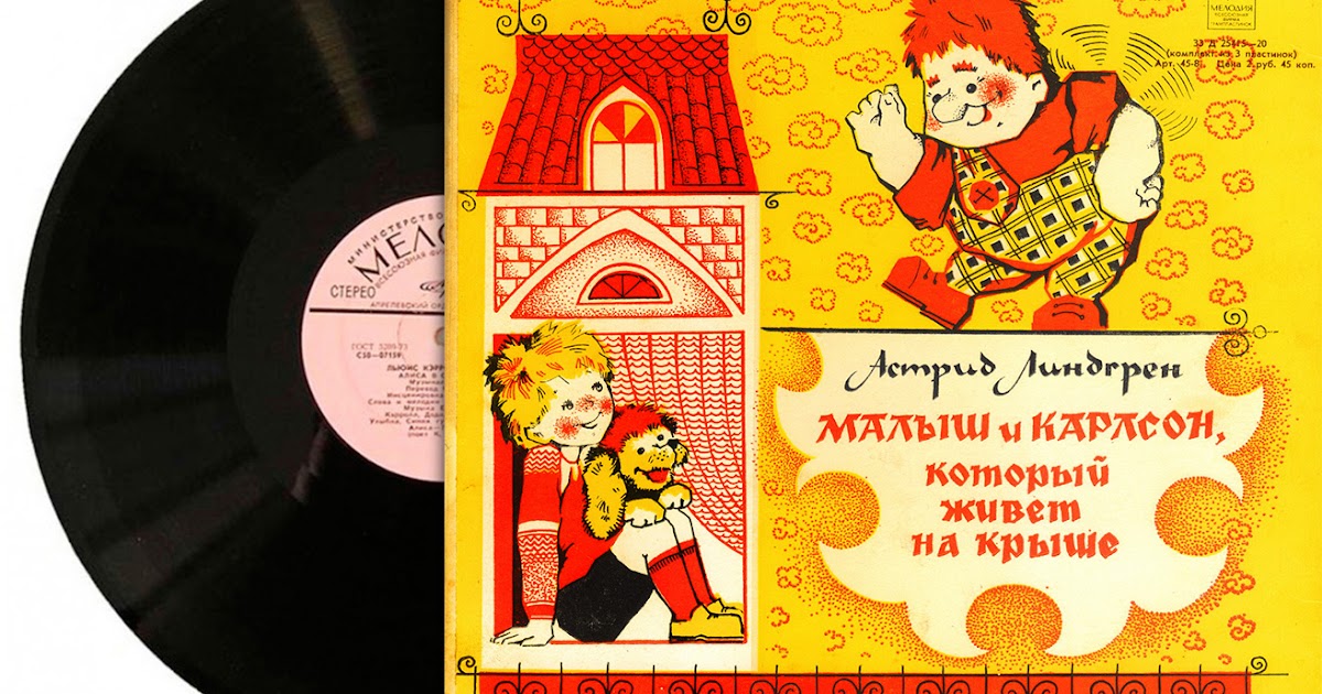 Слушать аудиосказки советские онлайн: Советские аудиосказки - слушать онлайн бесплатно