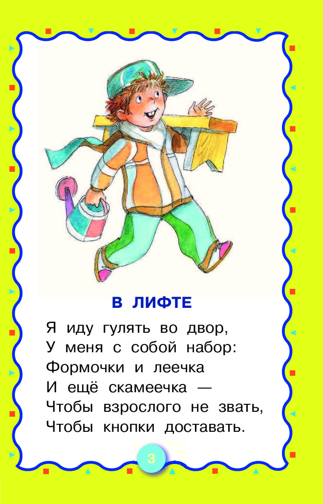 Стихи детям 5 6 лет: Стихи для детей 5-6 лет: детские для заучивания стихотворения ребенку 5, 6 лет