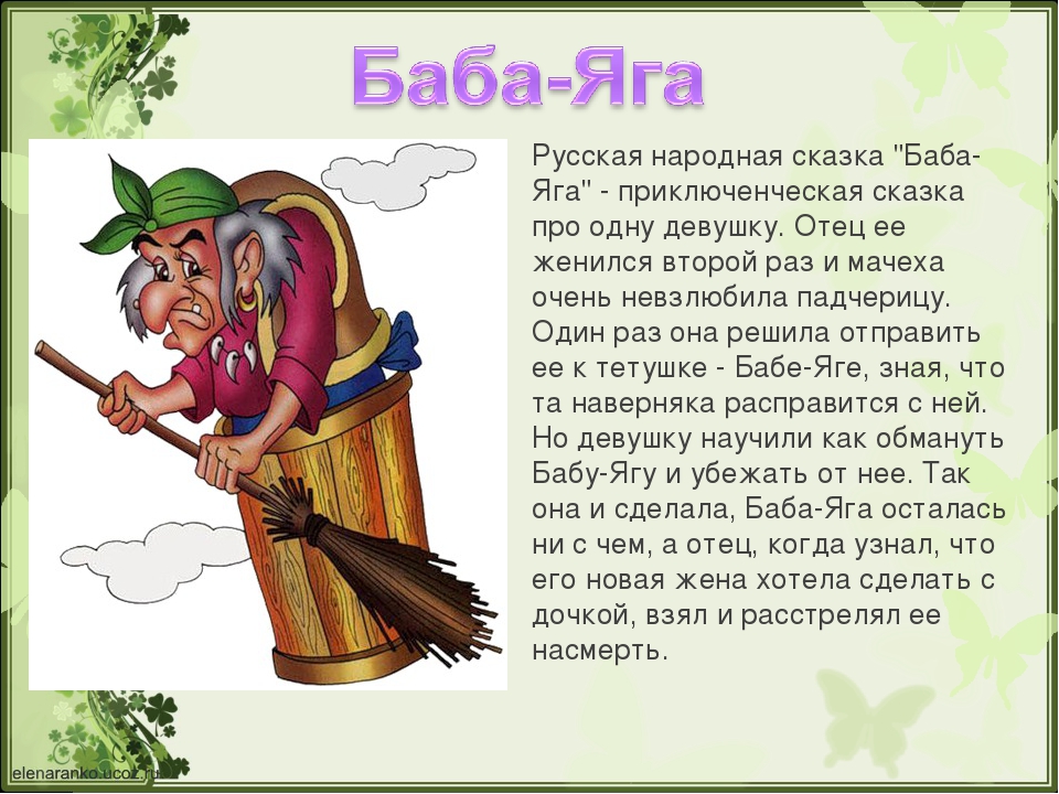 Сказка аудио про бабу ягу слушать: Аудиосказки про бабу-ягу - слушать онлайн бесплатно