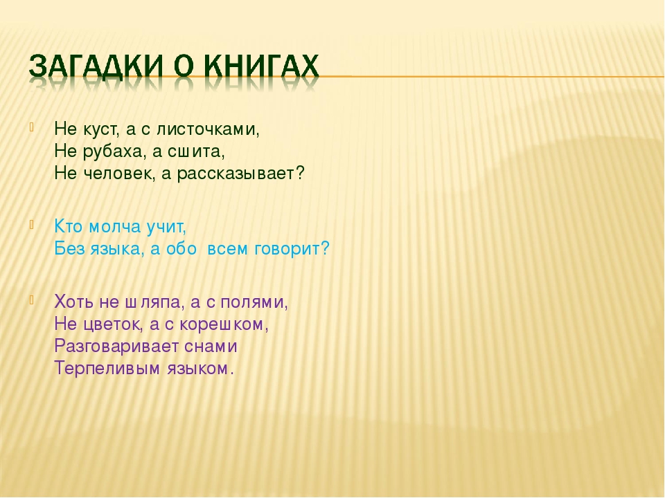 Русские пословицы о книгах: Пословицы и поговорки о книге