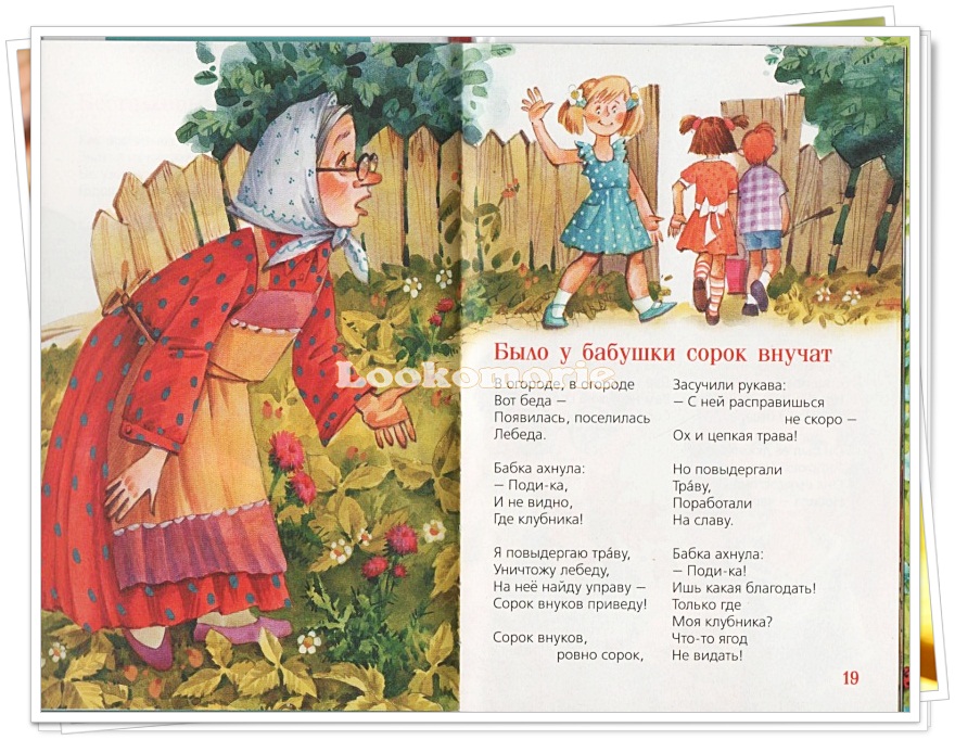 Детские стихи про бабушек и дедушек: Стихи про бабушек и дедушек для детей