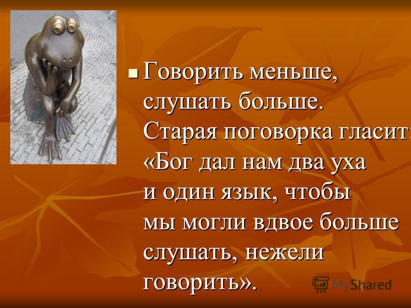 Пословица не говори а говори: Найди пословицу в задании к рассказу. Допиши её. Не говори — , а говори