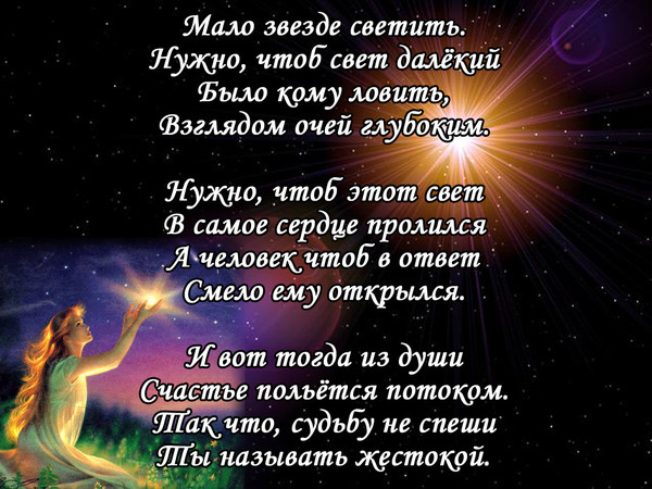 Пословица хорошая книга ярче звездочки светит: 10 пословиц про книгу - ответ на Uchi.ru