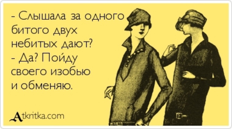 Один говорит двое глядят двое слушают ответ: Один говорит, двое глядят, двое слушают