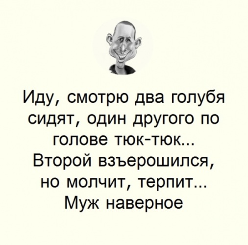 Один говорит двое глядят двое слушают ответ: Один говорит, двое глядят, двое слушают