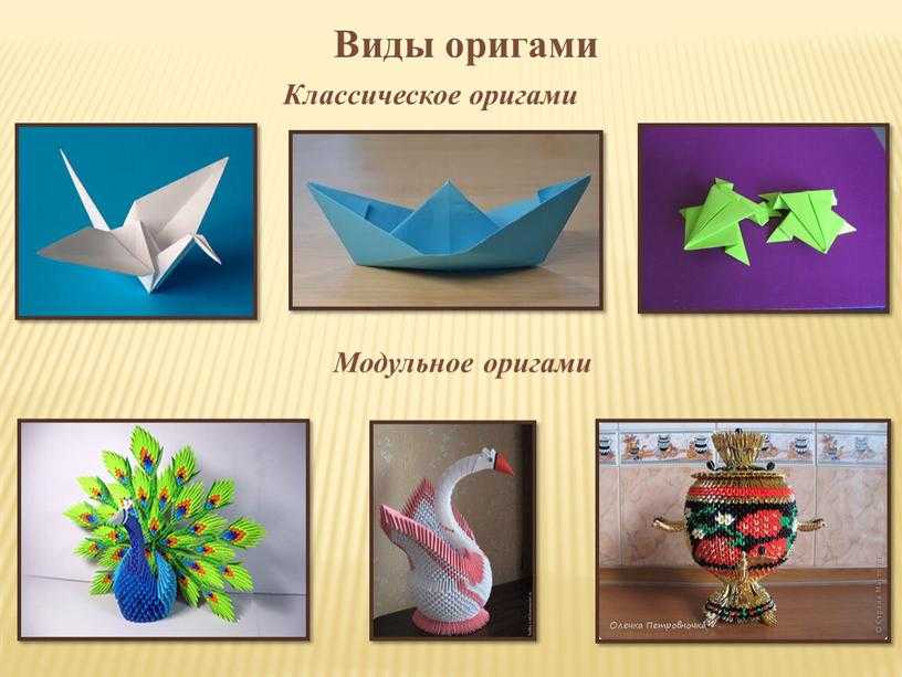 Оригами что такое для детей: Оригами из бумаги для детей