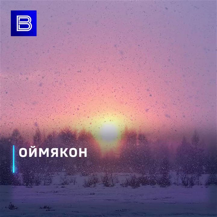 Великие холода: Великие холода