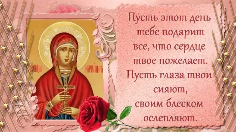 Что подарить на день ангела натальи: Как порадовать знакомую Наталью в день ангела по православному календарю? +Фото