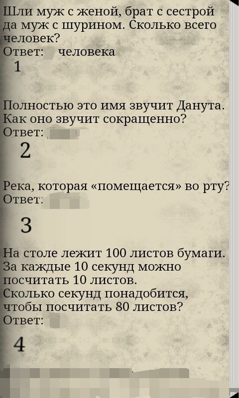 Смешные с подвохом стихи: Смешные и прикольные загадки с подвохом и с ответами