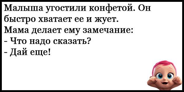 Смешилки для детей: Анекдоты для детей самые смешные до слез