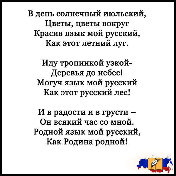 Стихи про украину на русском языке для детей: Стихи про Украину