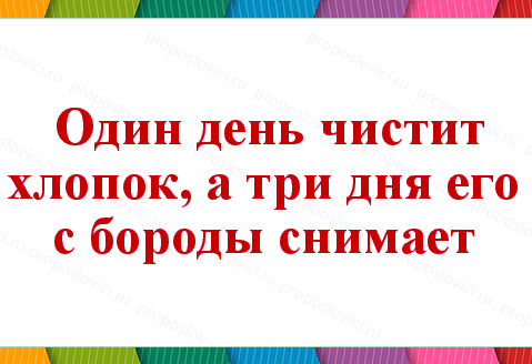 Загадки про хлопок: Загадки про хлопок — Стихи, картинки и любовь…