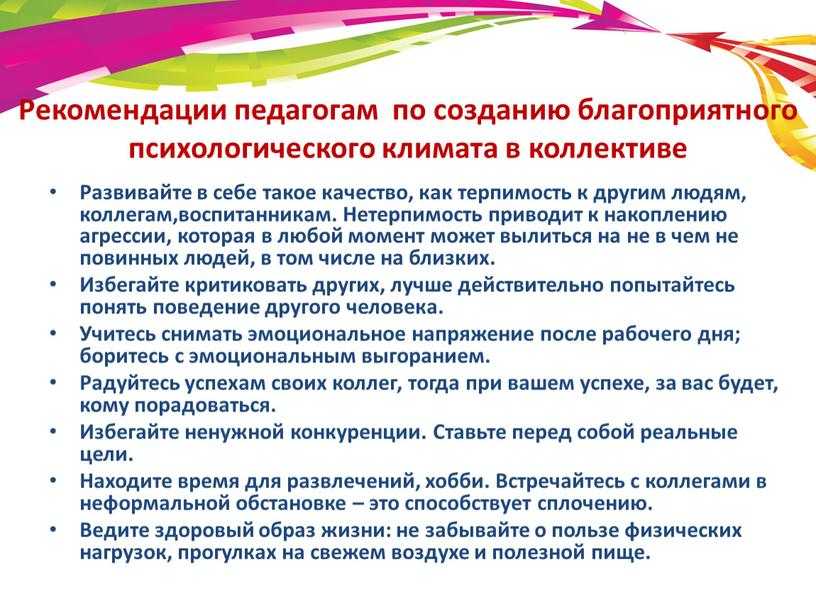 Как сплотить коллектив на работе советы психолога: Как сплотить коллектив - способы и этапы формирования сплоченного коллектива