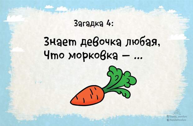 Загадки с подвохом для детей 10 лет и ответами: Загадки для 10 лет - Я happy МАМА