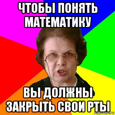 Не понимаю математику вообще 9 класс: «Что делать, если я не понимаю алгебру?» — Яндекс Кью