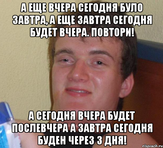 Вчера было сегодня есть и завтра будет ответ: Вчера было, сегодня есть — загадка для детей с ответом