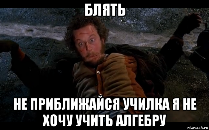 Что делать если не понимаешь алгебру в 7 классе: Сын не понимает алгебру,что делать?